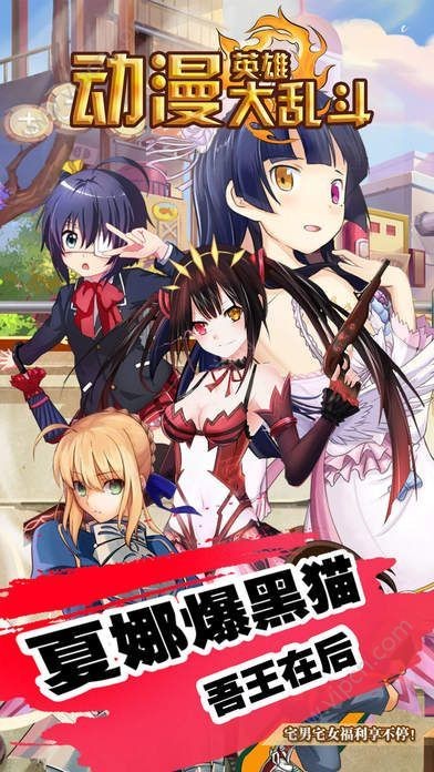 動漫英雄大亂斗截圖