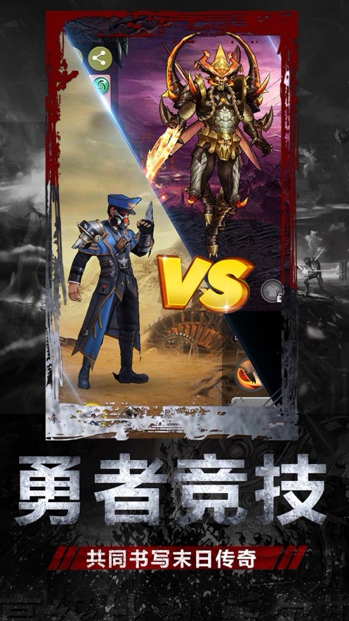 末世庇護(hù)所截圖