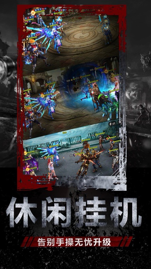末世庇護(hù)所截圖