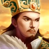 三国志之雄霸武