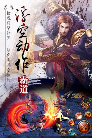 霸道天下手游