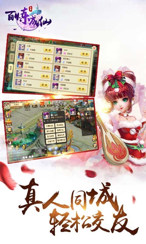 百炼成仙手游