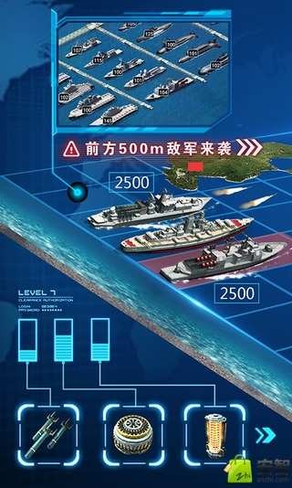 超級艦隊截圖