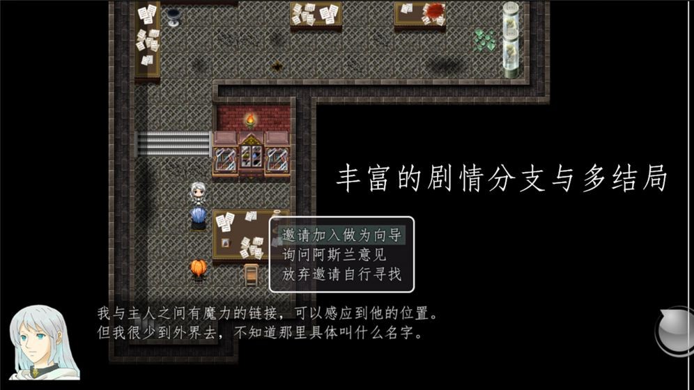 天使不會說謊截圖