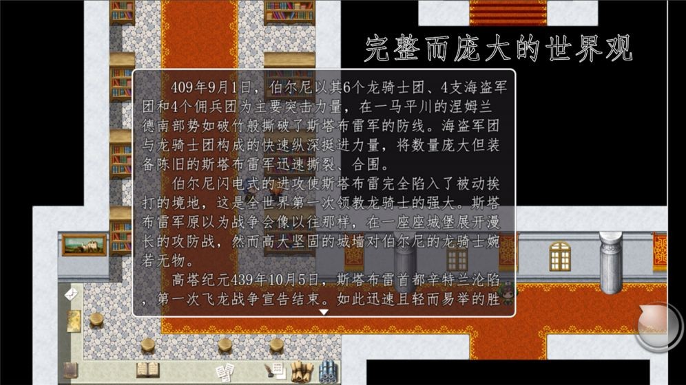 天使不會說謊截圖
