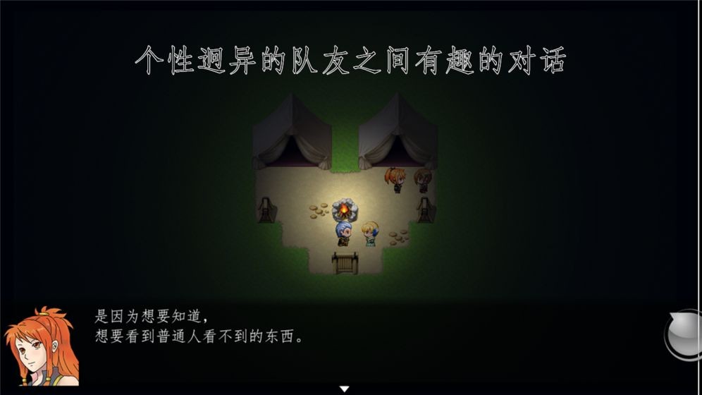 天使不會說謊截圖