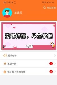 云南招聘网截图