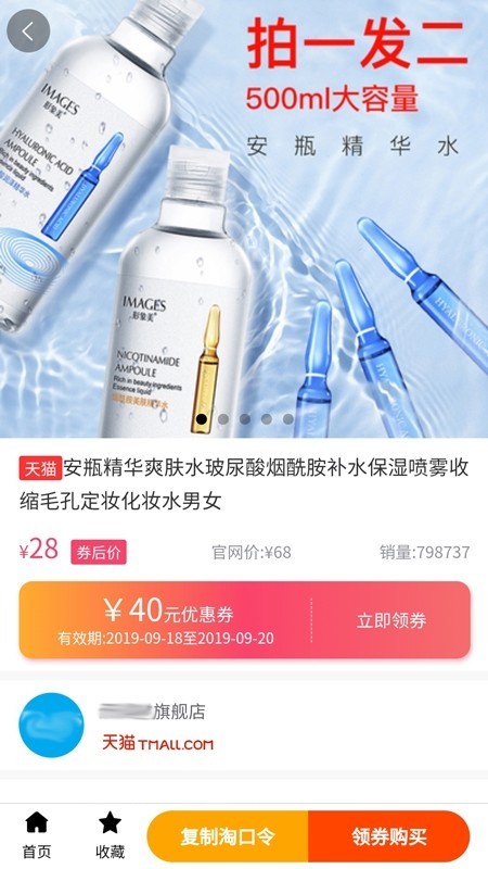 淘诚品截图