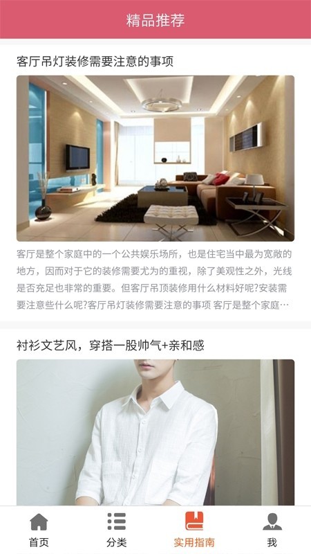 淘诚品截图
