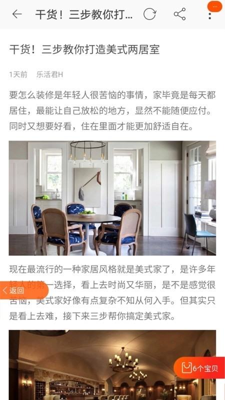 淘诚品截图
