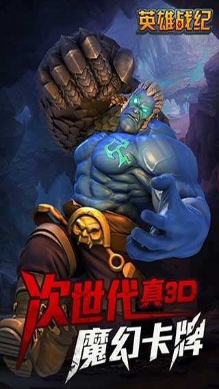 英雄战记手游