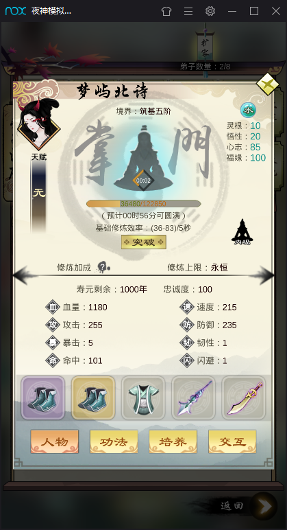 掌门修仙记灵根有什么用 灵根玩法介绍