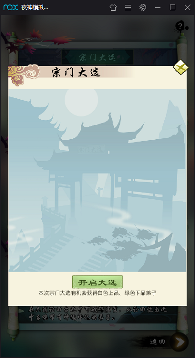 掌门修仙记灵脉师怎么获得 灵脉师获取途径