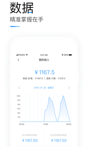 掌上客如云截圖