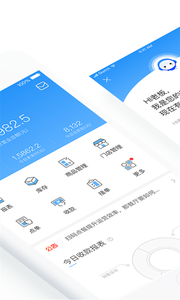 掌上客如云截圖