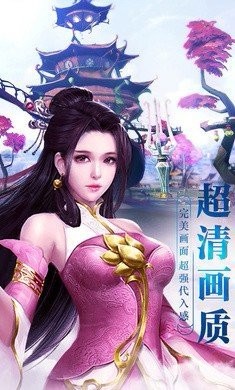 混世逍遥录手游