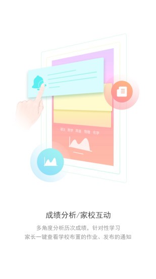 黄冈市外校截图