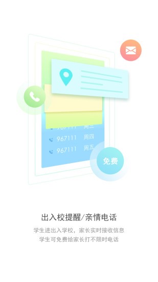 黄冈市外校截图