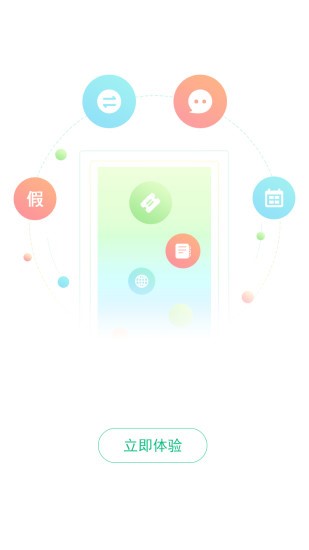 黄冈市外校截图