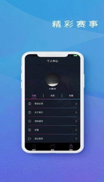战盟电竞截图