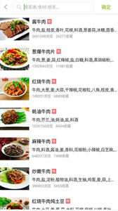 菜譜食譜果豆瓣醬截圖