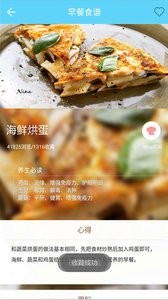 菜譜食譜果豆瓣醬截圖