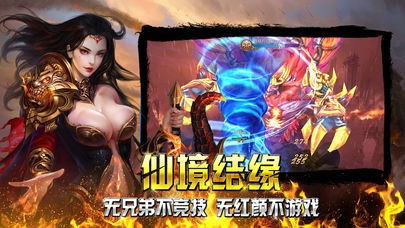 虎威傳奇截圖
