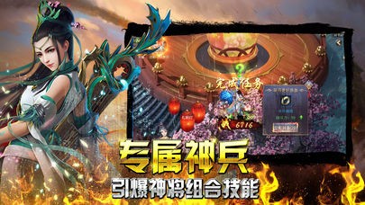 虎威傳奇截圖