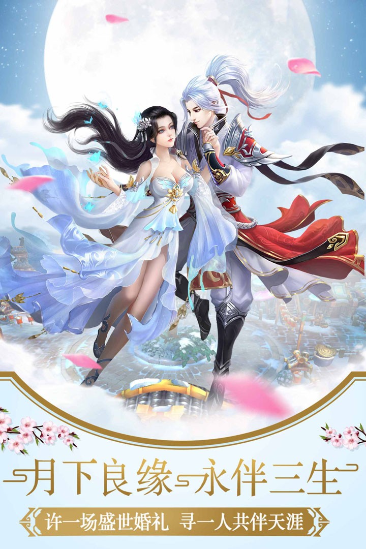 幻靈仙境截圖
