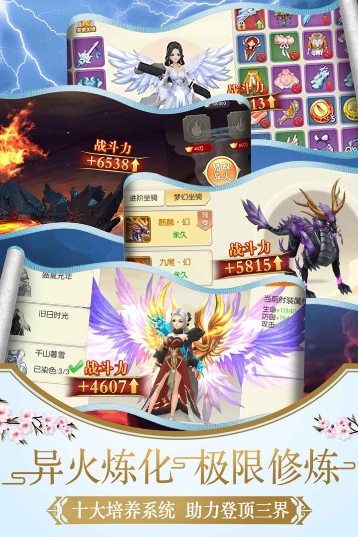 幻靈仙境截圖