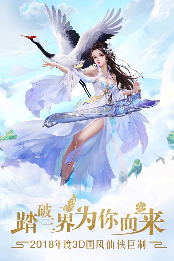 幻靈仙境截圖