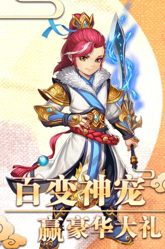 西游記之天蓬元帥截圖