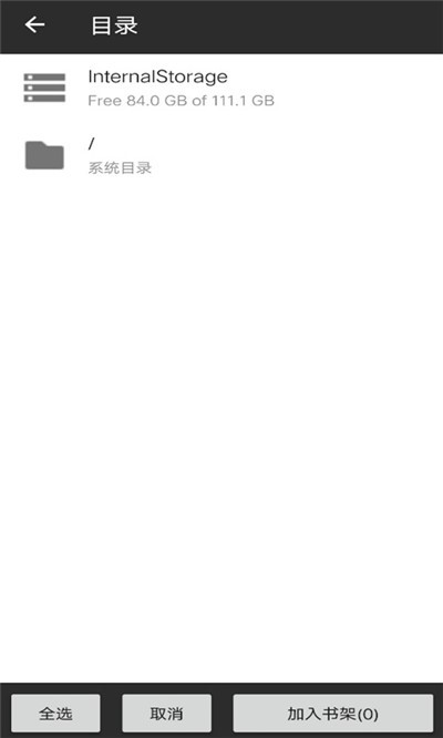 真人阅读平台截图