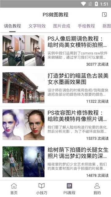 办公软件教程截图