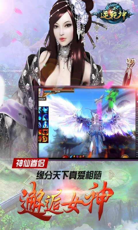 逆乾坤手游