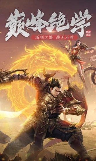 熱血傳奇之復古傳奇截圖