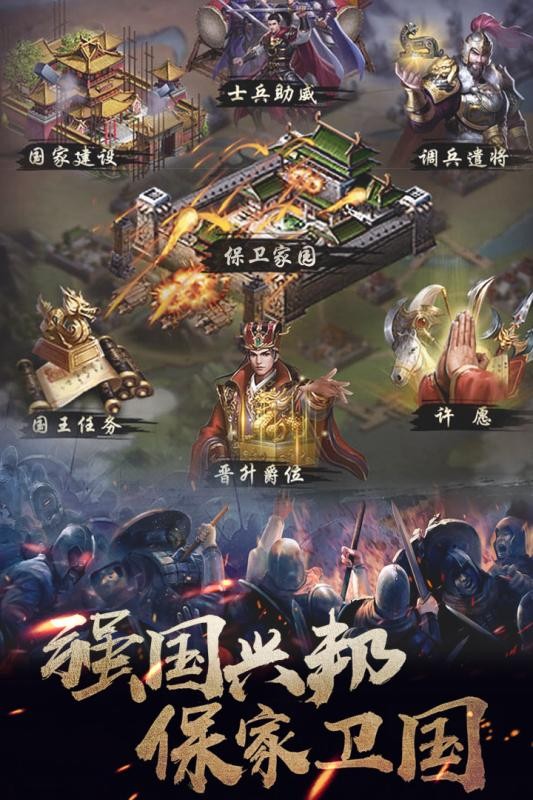 華夏傳奇手游截圖