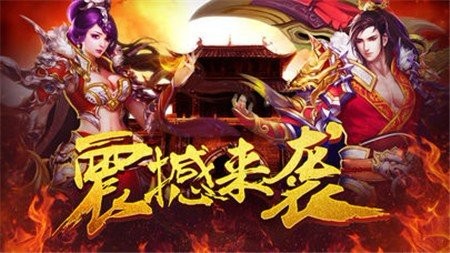 霸者征途龍城傳奇截圖