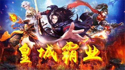 霸者征途龍城傳奇截圖
