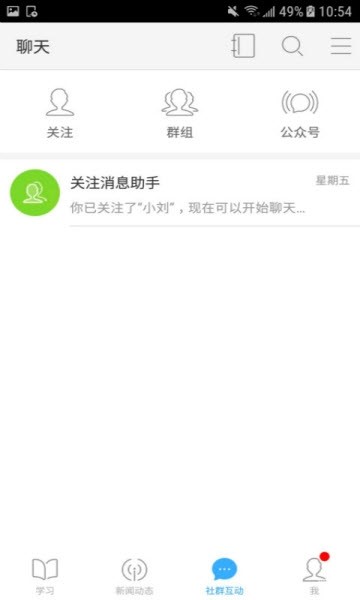 鸿坤物业学院截图