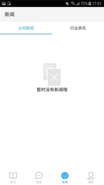 光大置业学堂截图