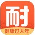 耐动