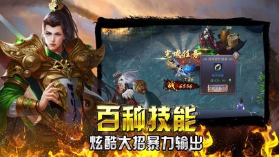 萬(wàn)毒傳奇截圖