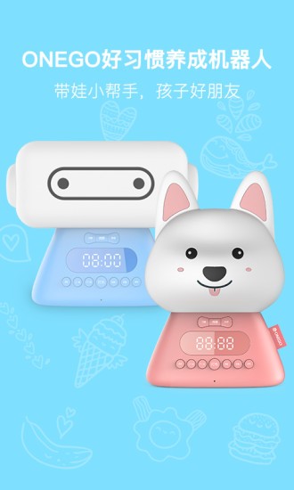 ONEGO好习惯截图