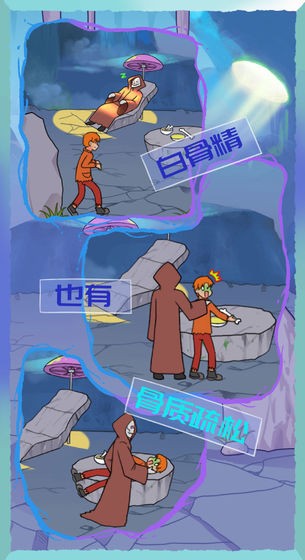 餓肚子是不可能的手游截圖