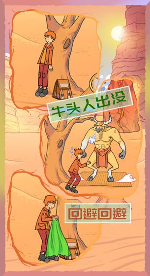 餓肚子是不可能的手游截圖