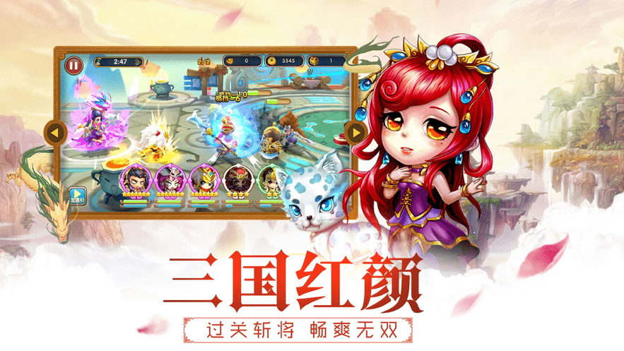 三國(guó)亂世戰(zhàn)魂截圖