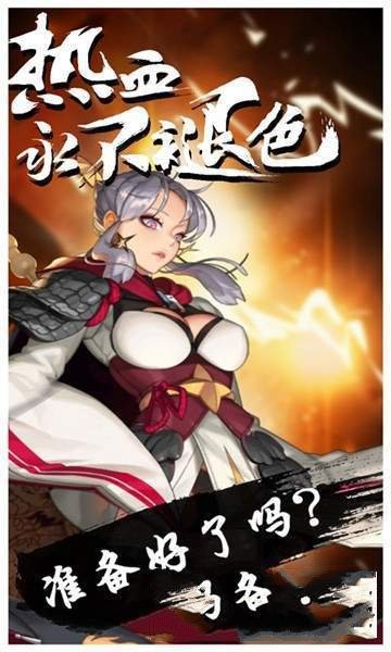 女兒三國(guó)截圖