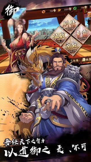 三國(guó)狼煙截圖