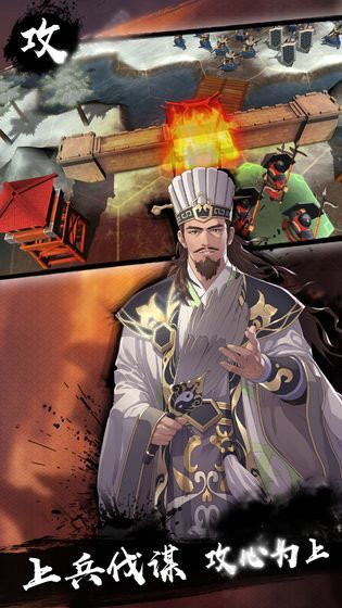 三國(guó)狼煙截圖